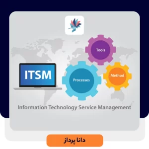 10 نکته برای انتخاب یک ابزار ITSM | داناپرداز